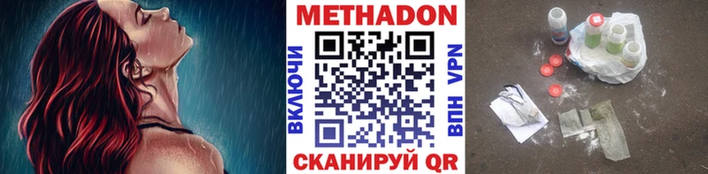 МЕТАДОН VHQ  Каменск-Уральский 